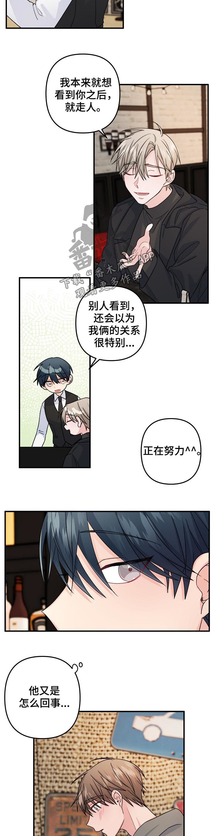 主刀医生漫画,第76章：【第二季】不能就这么结束3图