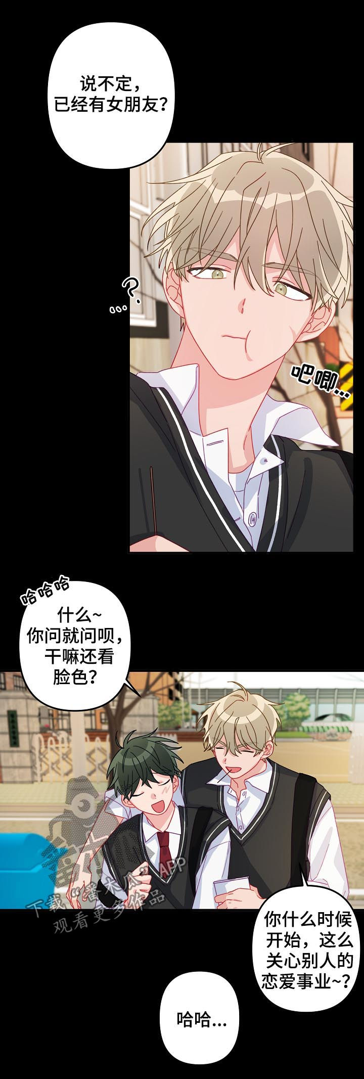 主刀医生漫画,第22章：有急事？4图