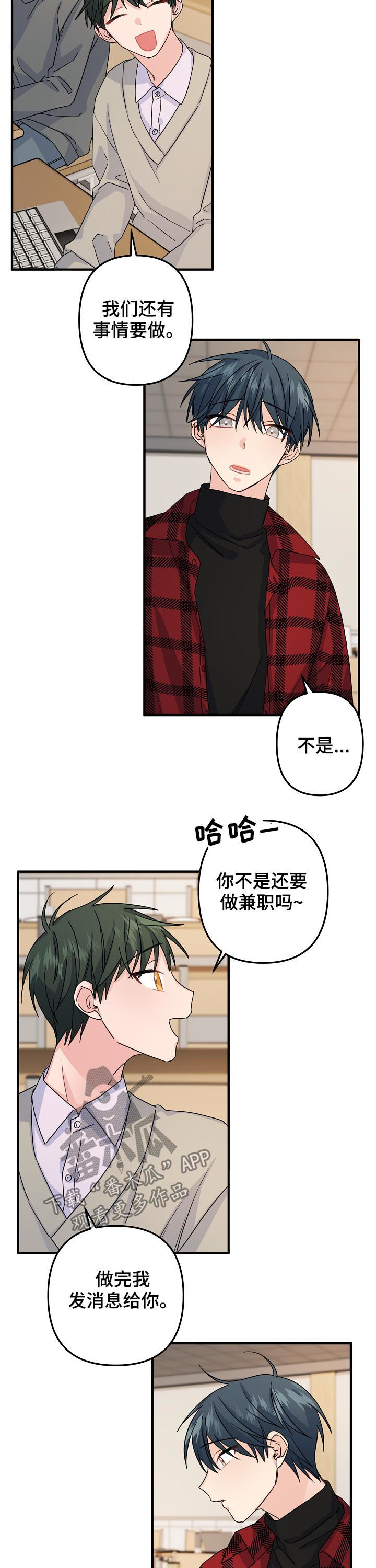 主刀医生漫画,第68章：【第二季】分组课题2图