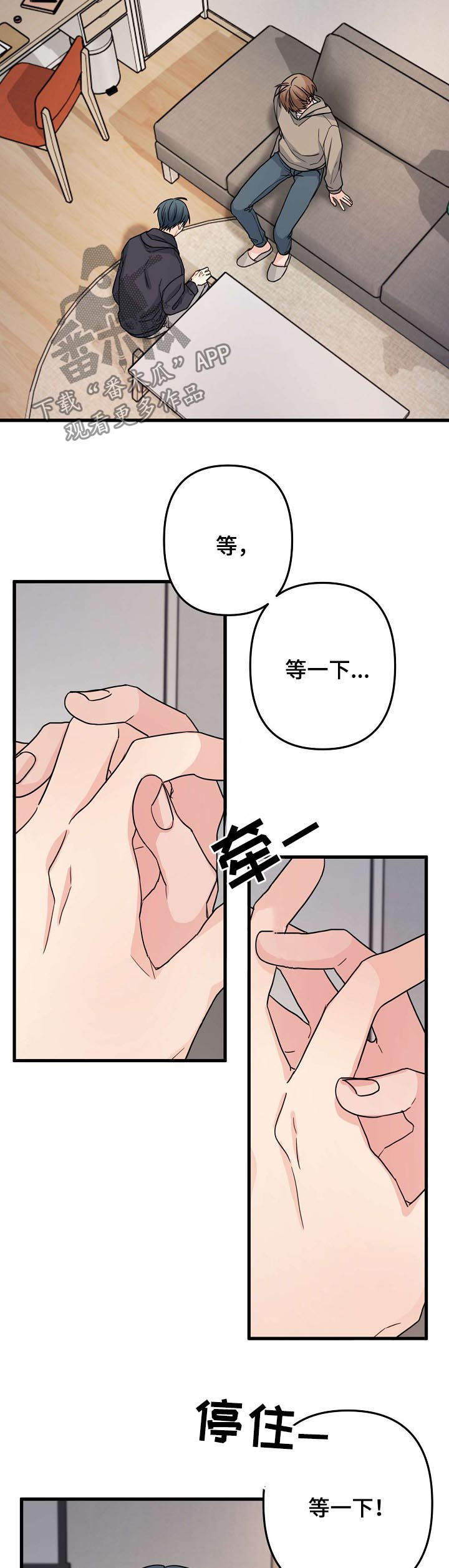 主刀医生漫画,第82章：【第二季】为什么是我2图