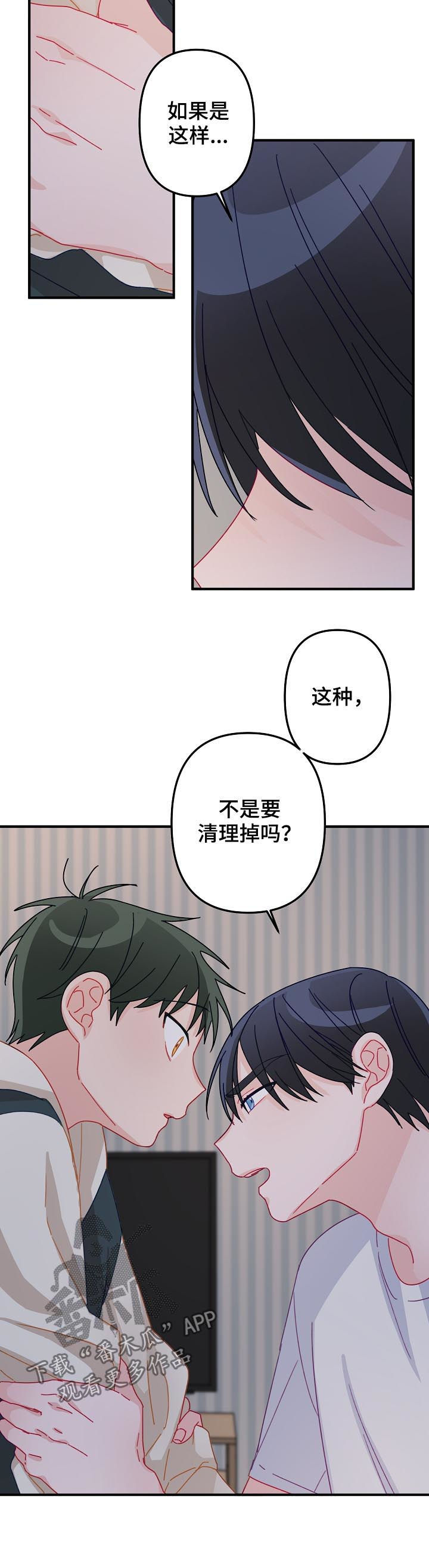 主刀医生漫画,第31章：我算什么1图