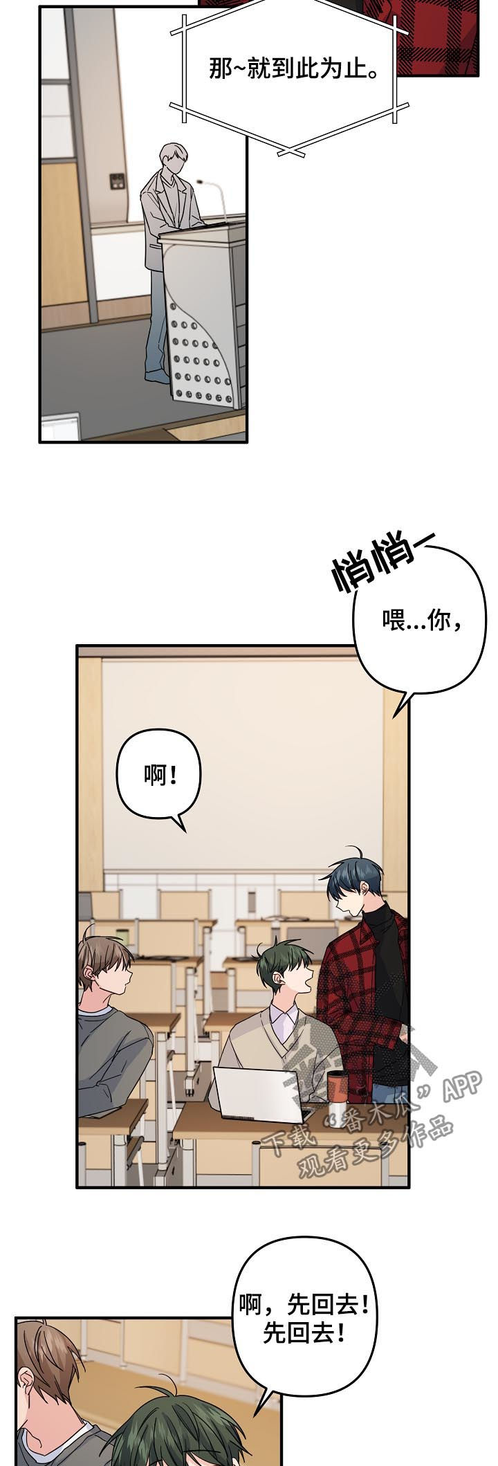 主刀医生漫画,第68章：【第二季】分组课题1图