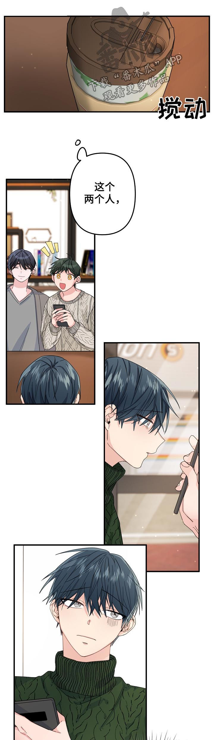 主刀医生漫画,第49章：【第二季】都在努力2图