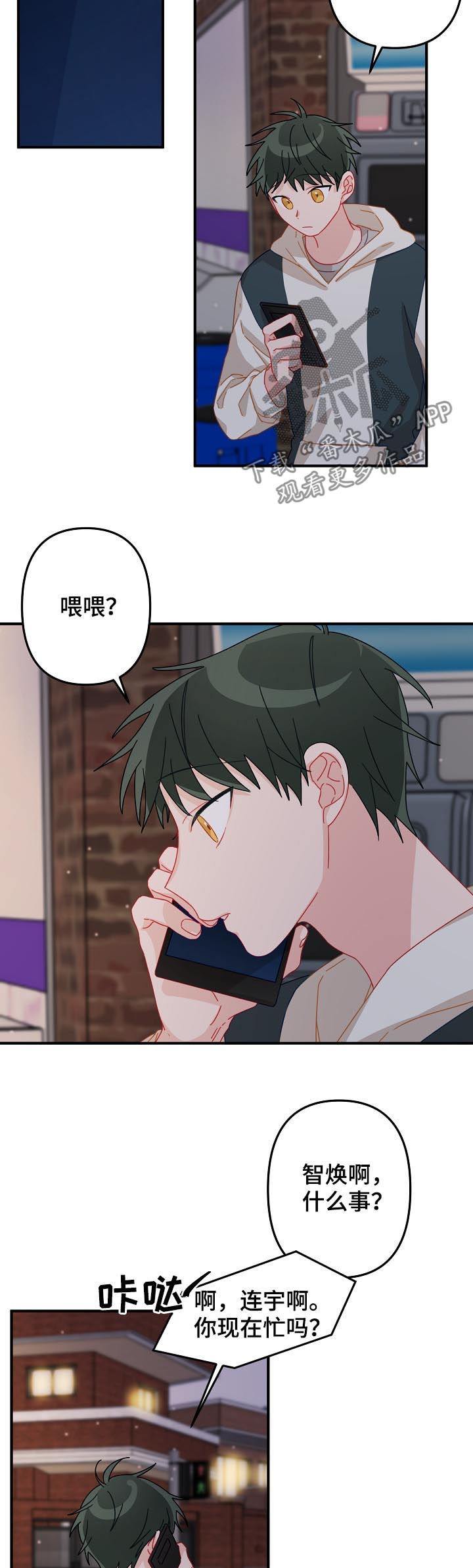 主刀医生漫画,第33章：借宿3图
