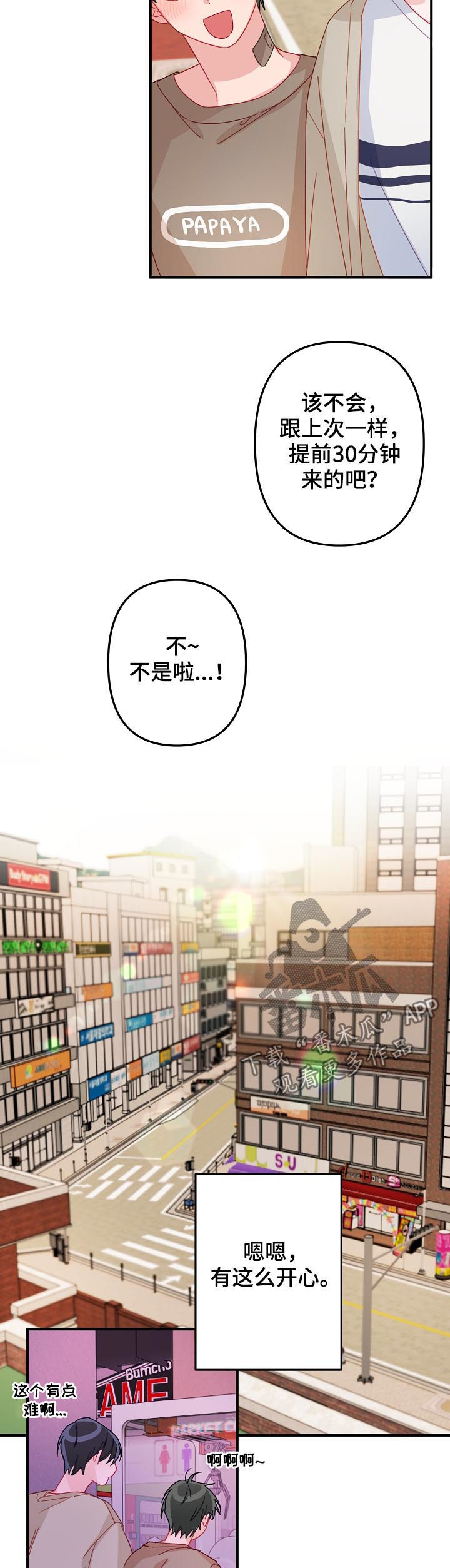 主刀医生漫画,第23章：10年单相思3图
