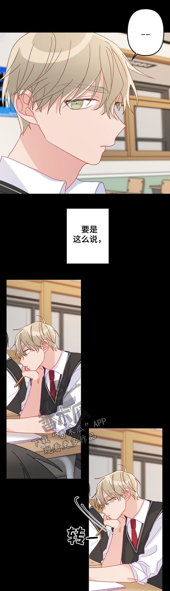 主刀医生漫画,第34章：你还喜欢我吗3图