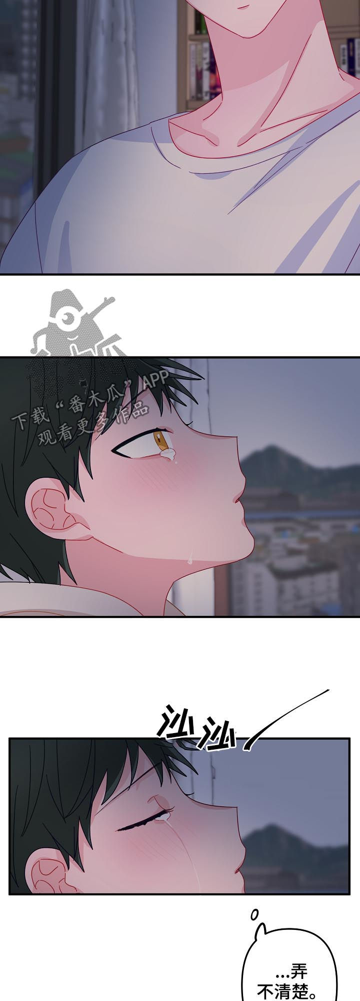 主刀医生漫画,第30章：那个男人是谁1图