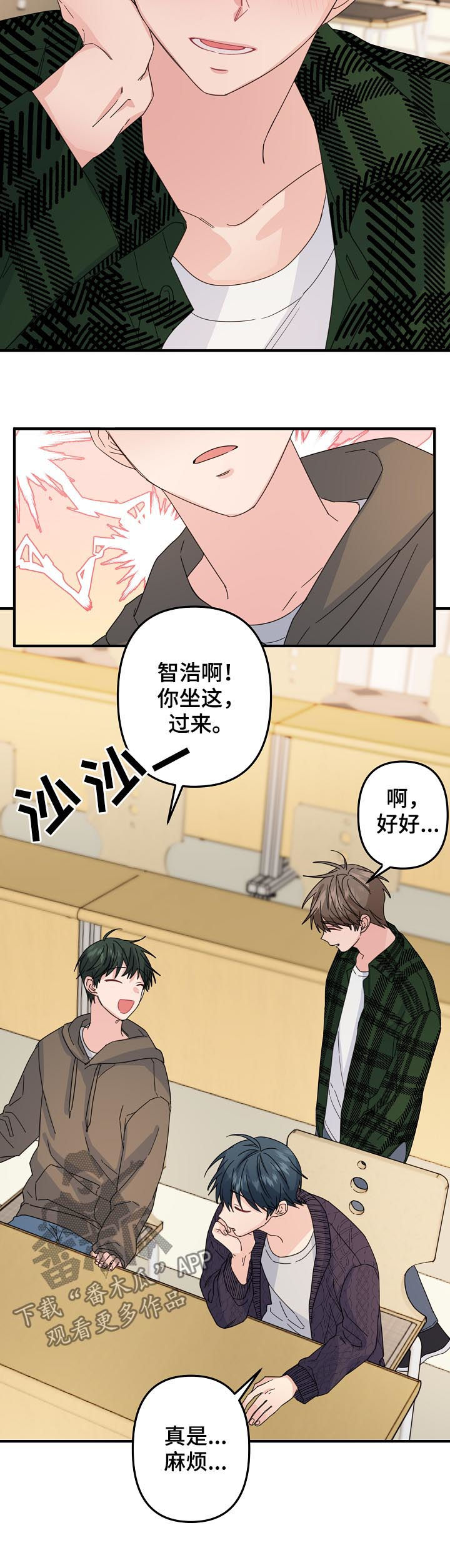 主刀医生漫画,第60章：【第二季】该不会...2图