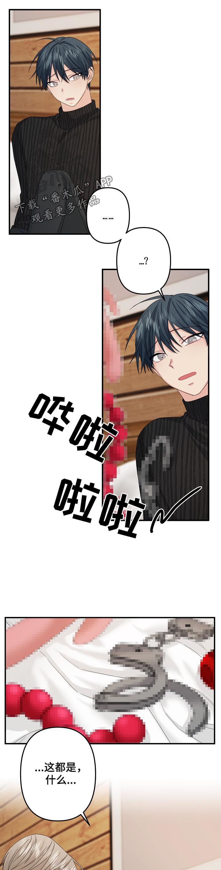 主刀医生漫画,第55章：【第二季】不要3图