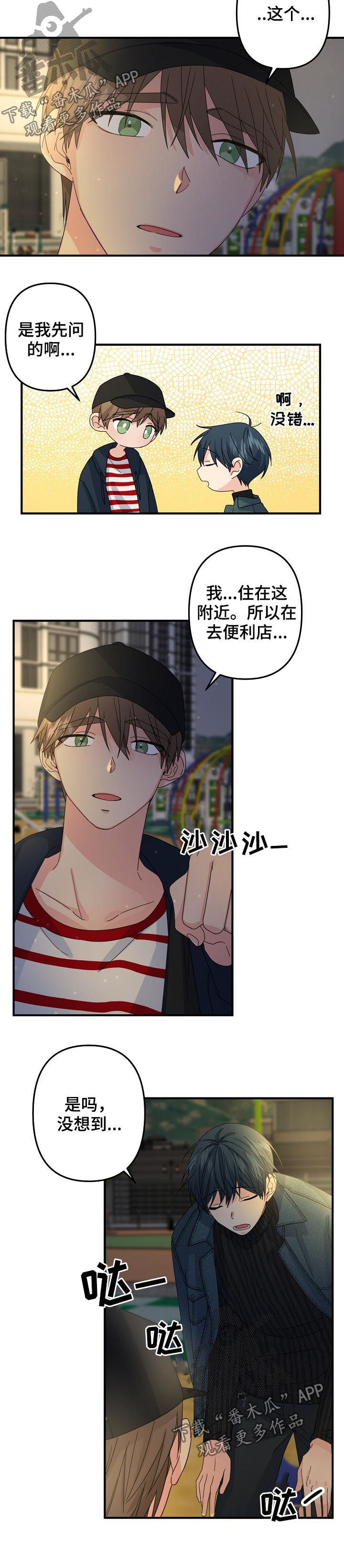 主刀医生漫画,第57章：【第二季】快醒醒5图