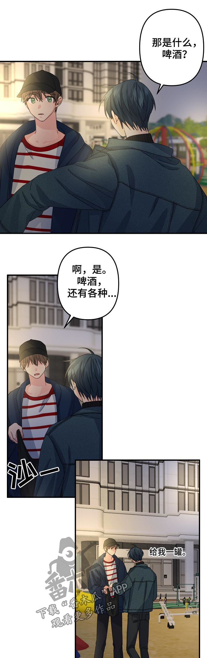 主刀医生漫画,第57章：【第二季】快醒醒1图