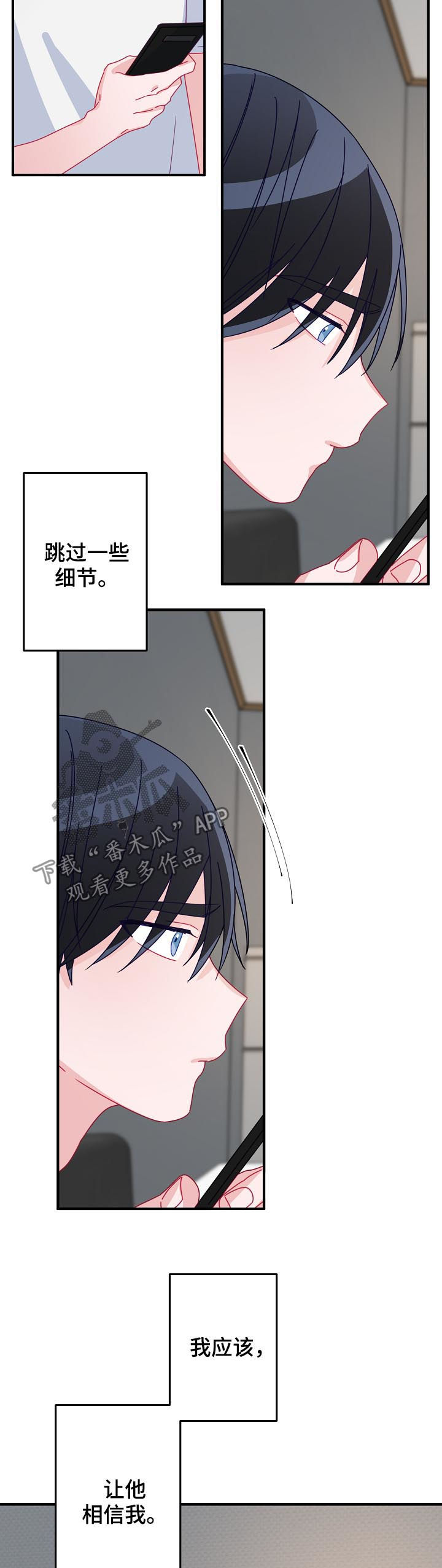 主刀医生漫画,第36章：让他相信我4图