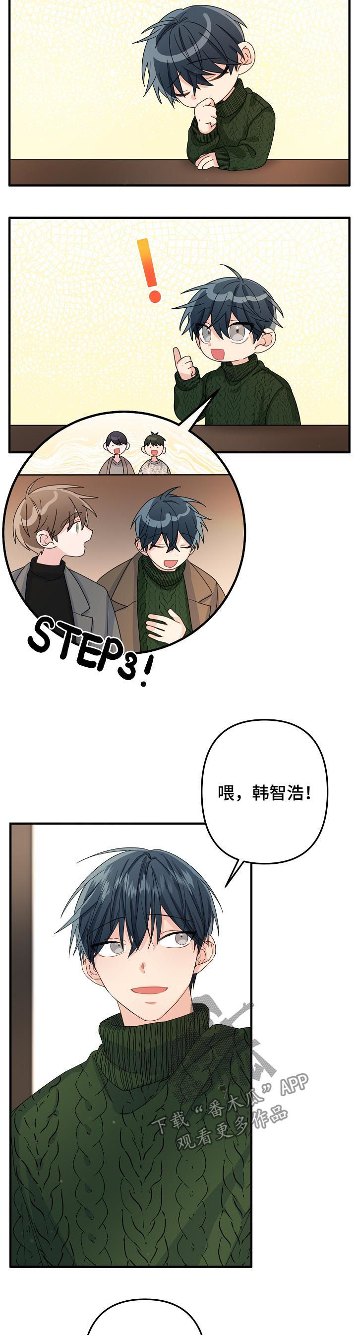 主刀医生漫画,第50章：【第二季】偶然？1图