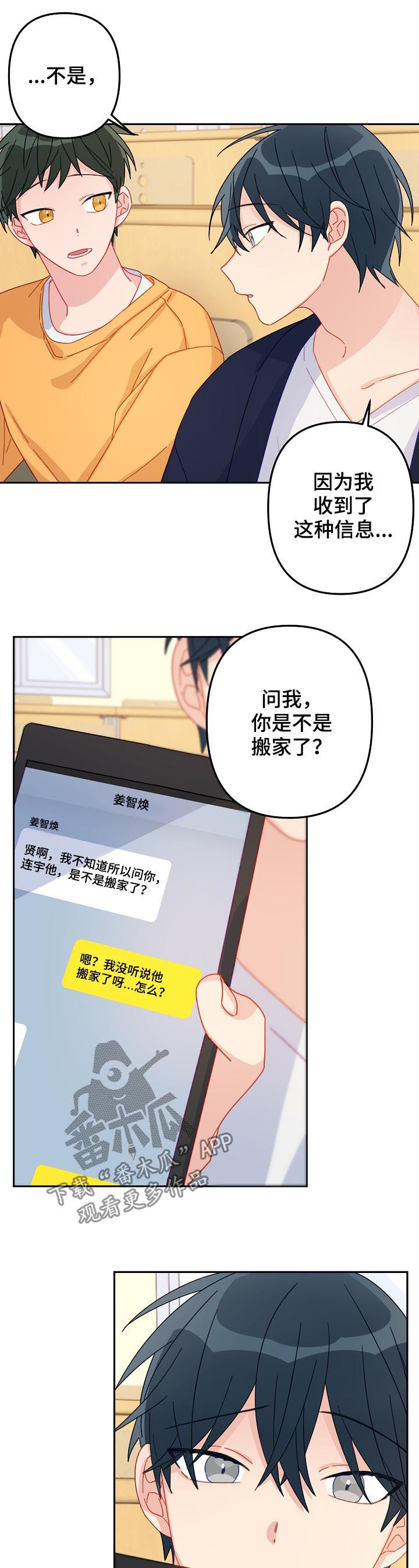 主刀医生漫画,第19章：不会被左右5图
