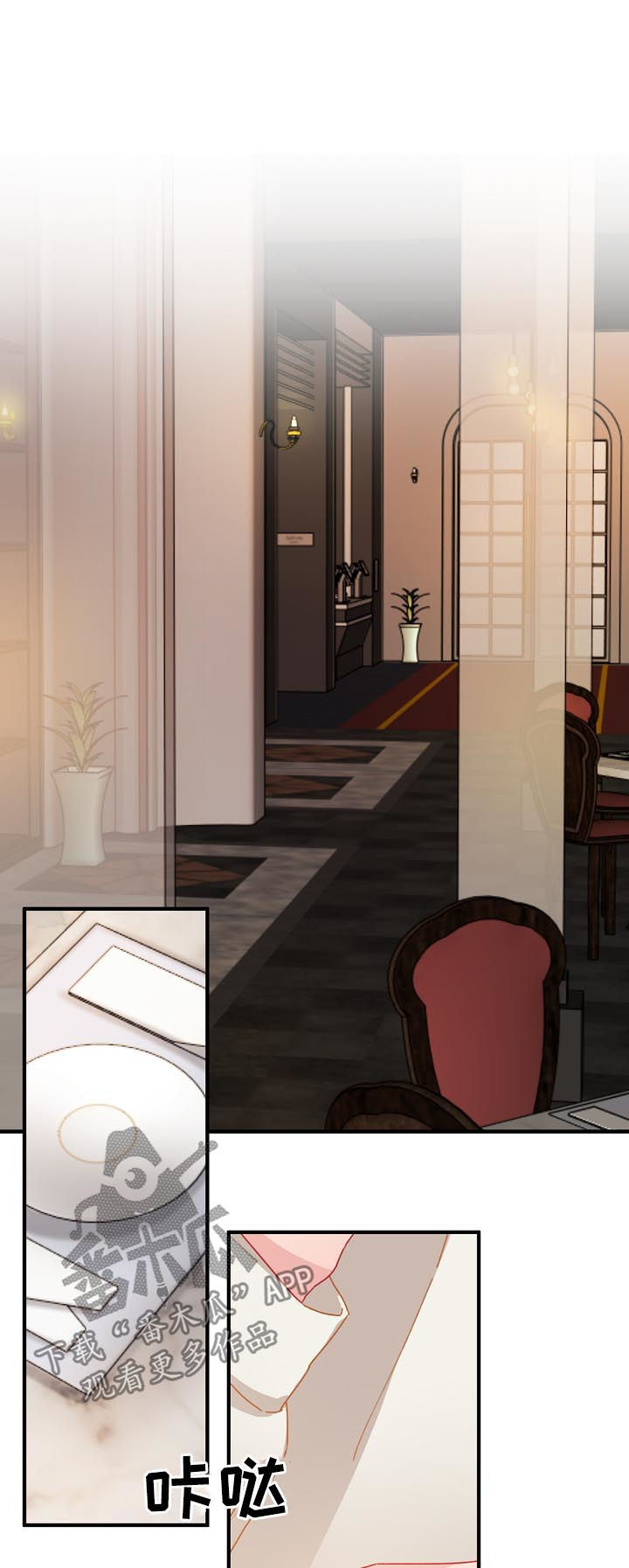 主刀医生漫画,第27章：晚餐2图