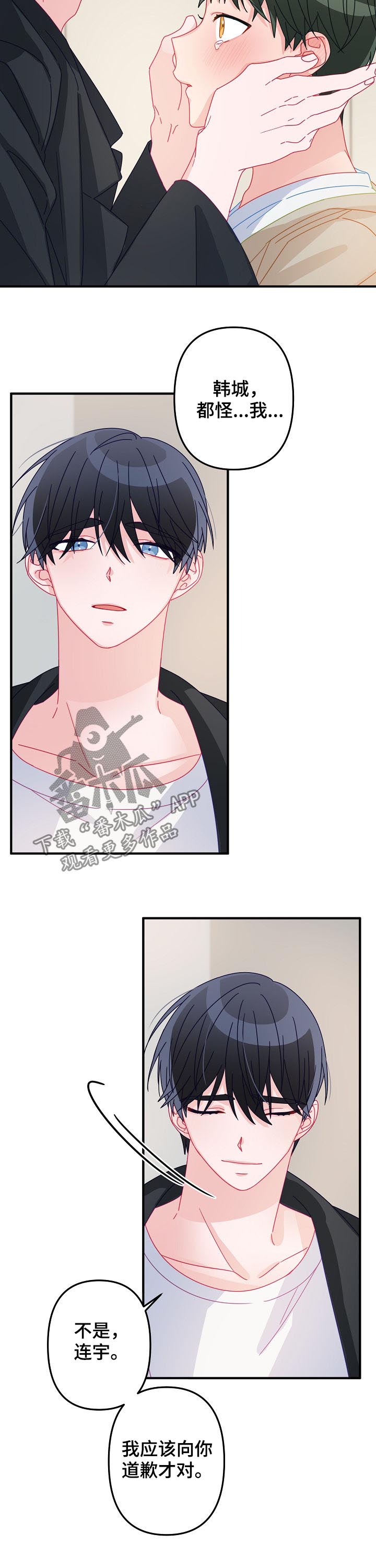 主刀医生漫画,第42章：交往（第一季完结）4图