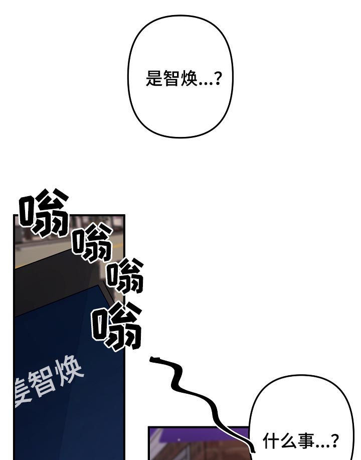 主刀医生漫画,第33章：借宿2图