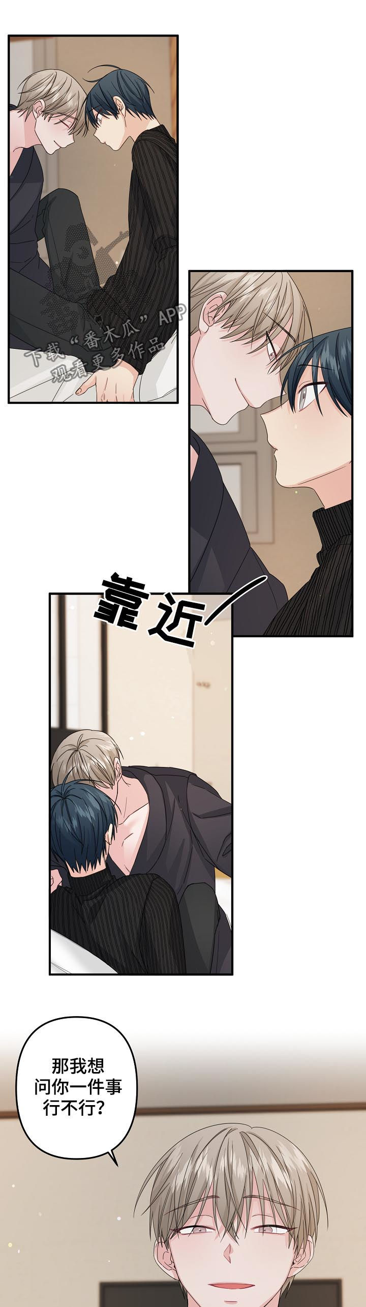 主刀医生漫画,第55章：【第二季】不要1图