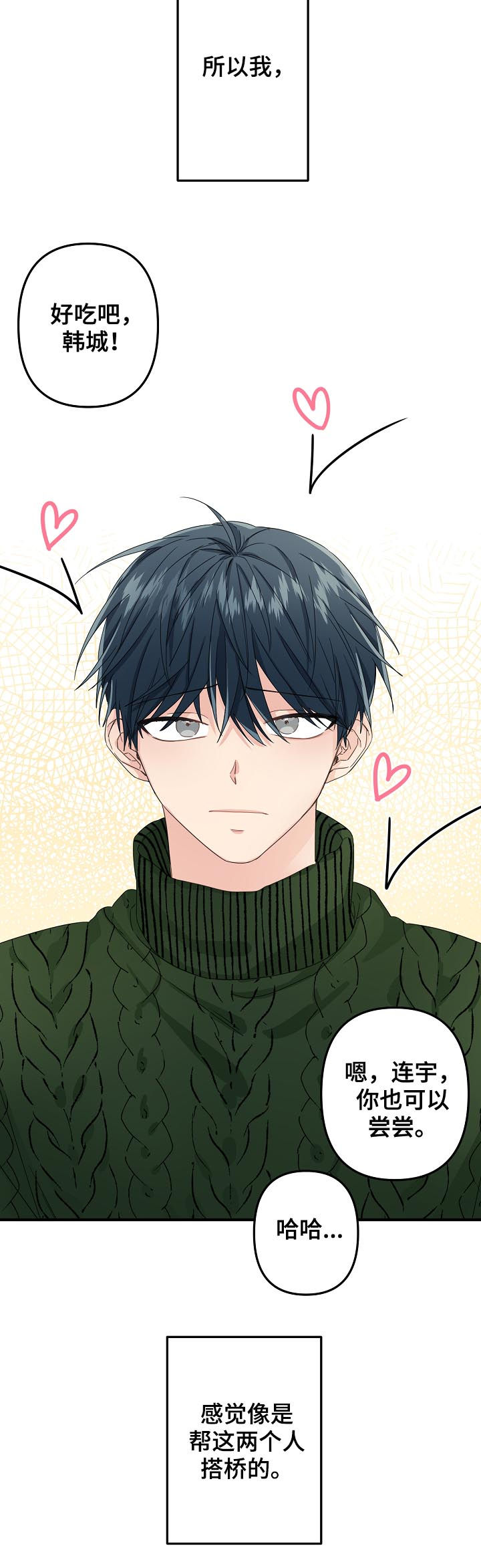 主刀医生漫画,第49章：【第二季】都在努力3图