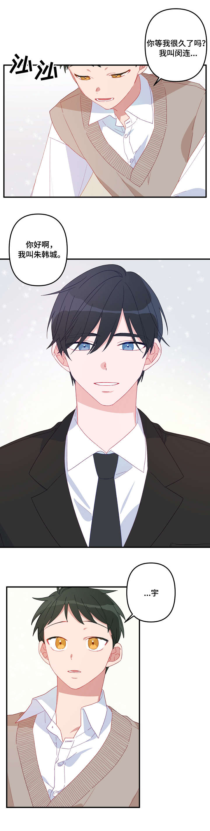 主刀医生漫画,第2章：面熟2图