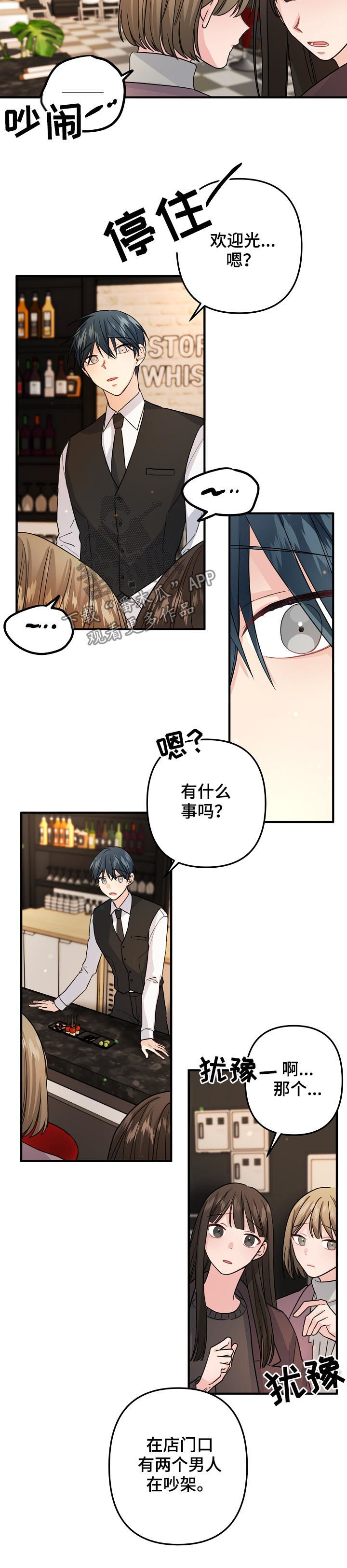 主刀医生漫画,第79章：【第二季】我们聊聊2图