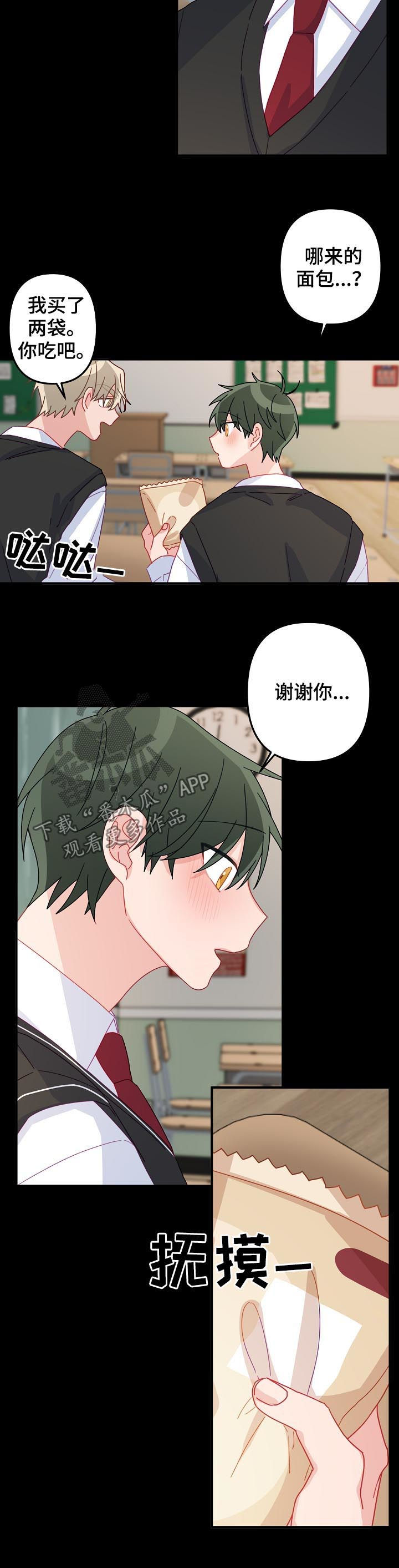 主刀医生漫画,第34章：你还喜欢我吗2图