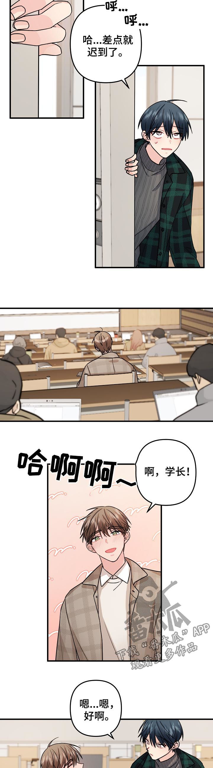 主刀医生漫画,第89章：【第二季】和平3图