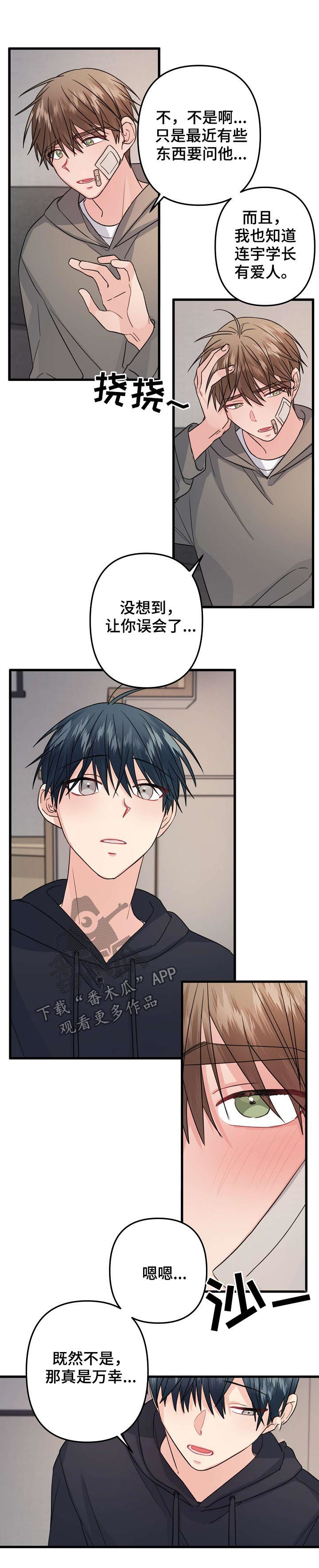 主刀医生漫画,第82章：【第二季】为什么是我1图