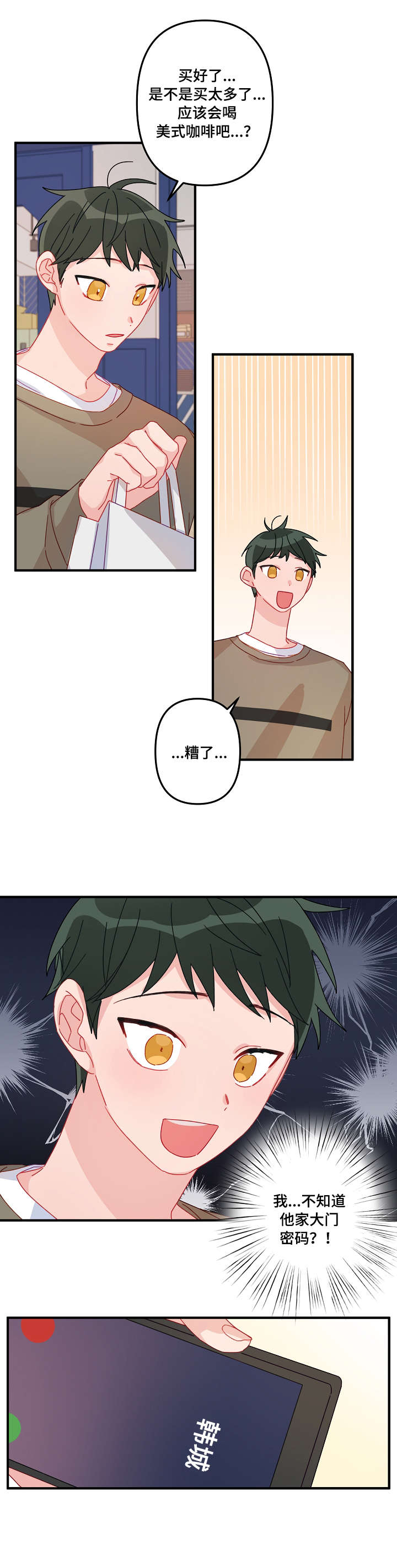 主刀医生漫画,第10章：早餐4图