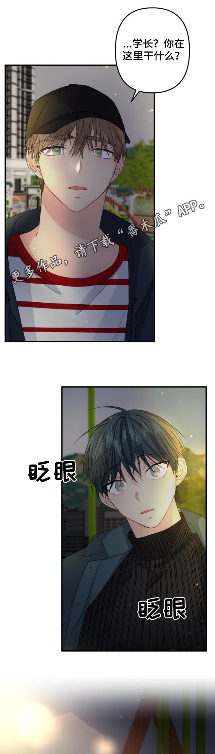 主刀医生漫画,第57章：【第二季】快醒醒1图