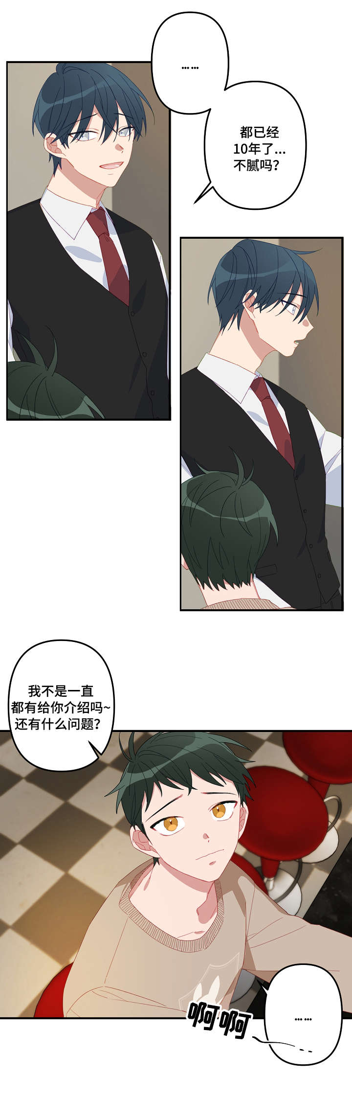 主刀医生漫画,第1章：介绍1图
