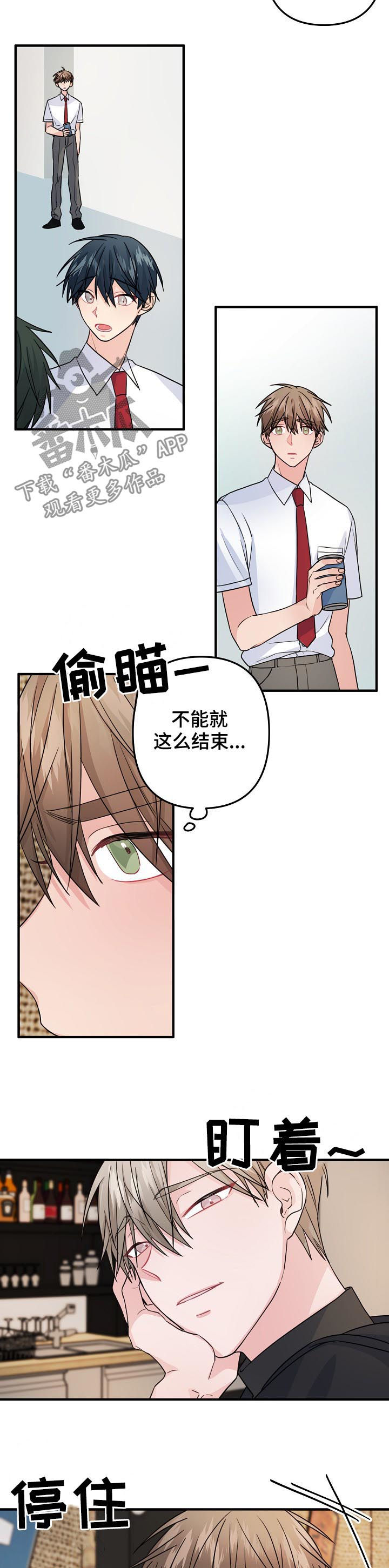主刀医生漫画,第76章：【第二季】不能就这么结束2图
