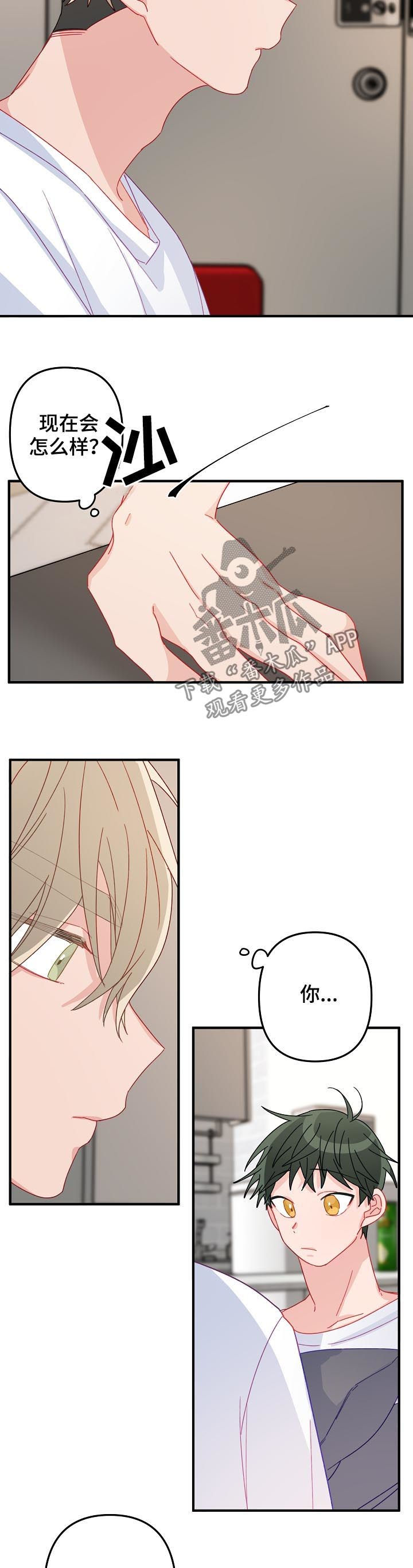 主刀医生漫画,第34章：你还喜欢我吗4图