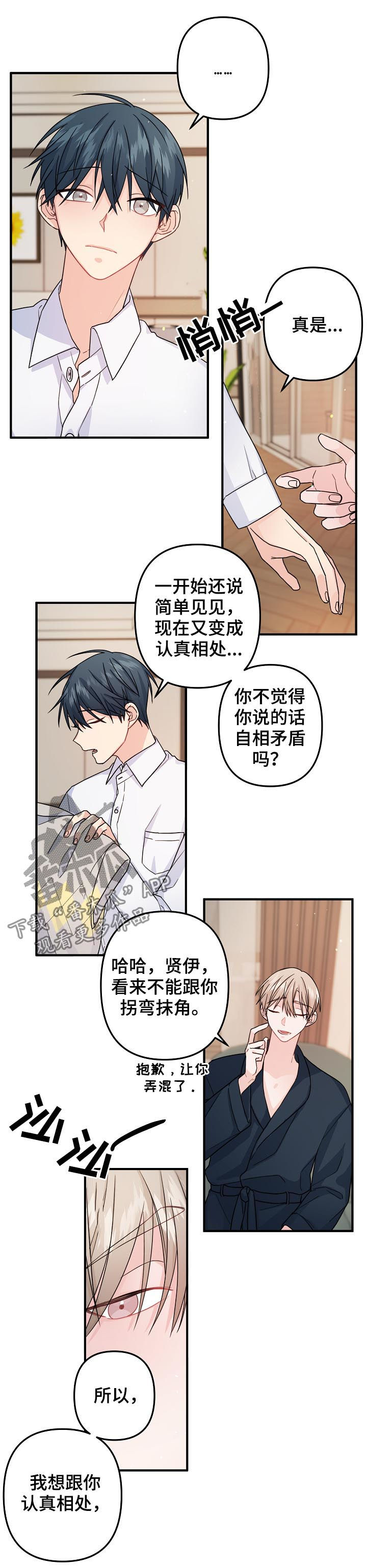 主刀医生漫画,第74章：【第二季】紧急状态2图