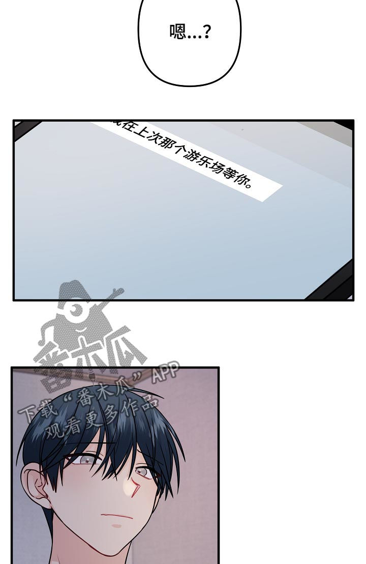 主刀医生漫画,第95章：【第二季】愚蠢的家伙2图