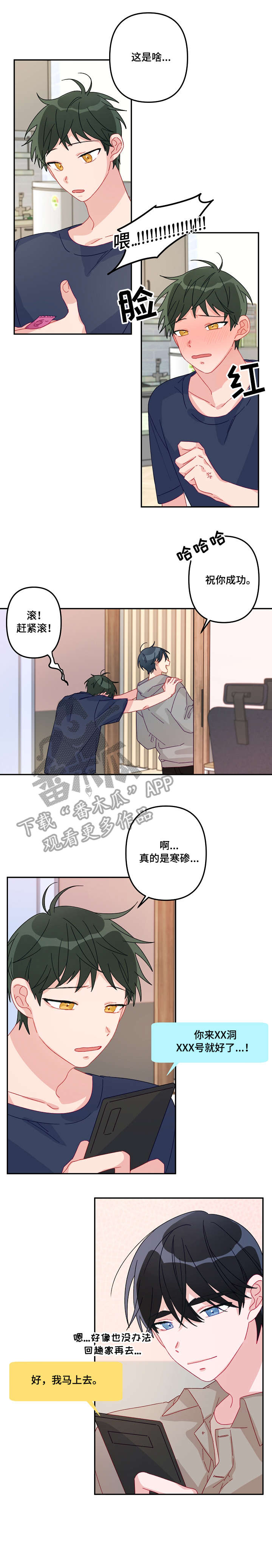 主刀医生漫画,第17章：进来了1图