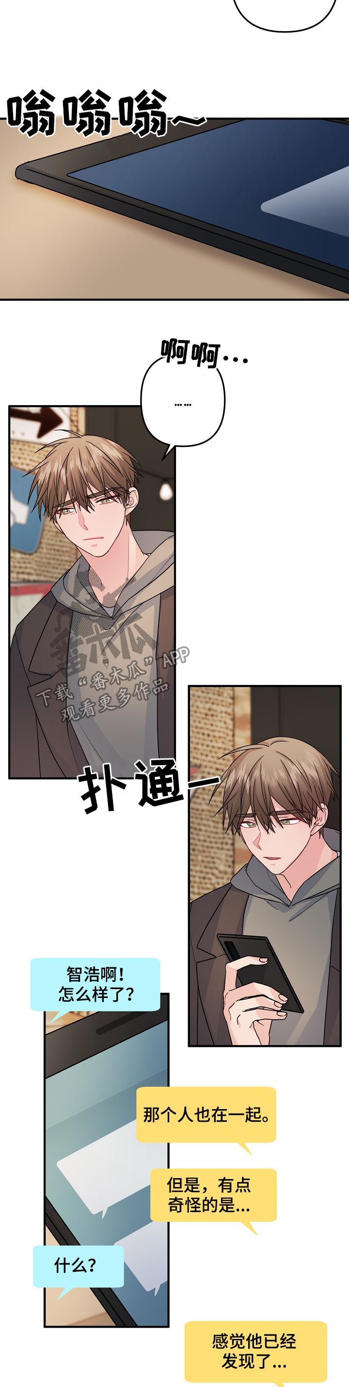 主刀医生漫画,第77章：【第二季】你在找我吗2图