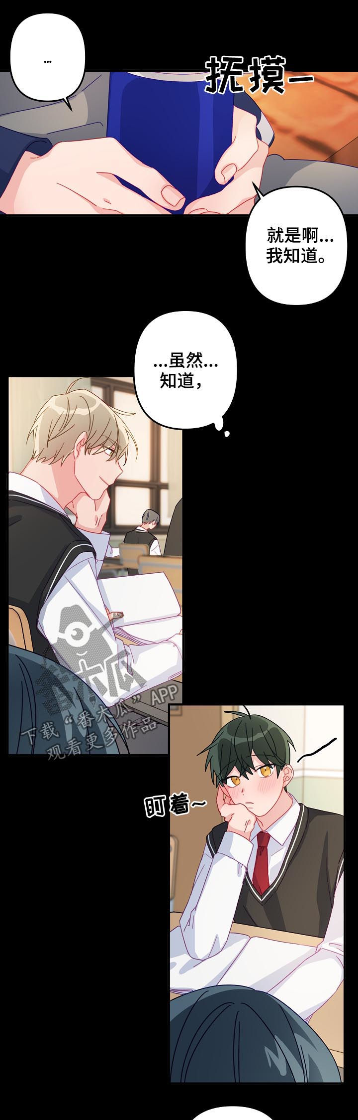 主刀医生漫画,第22章：有急事？2图