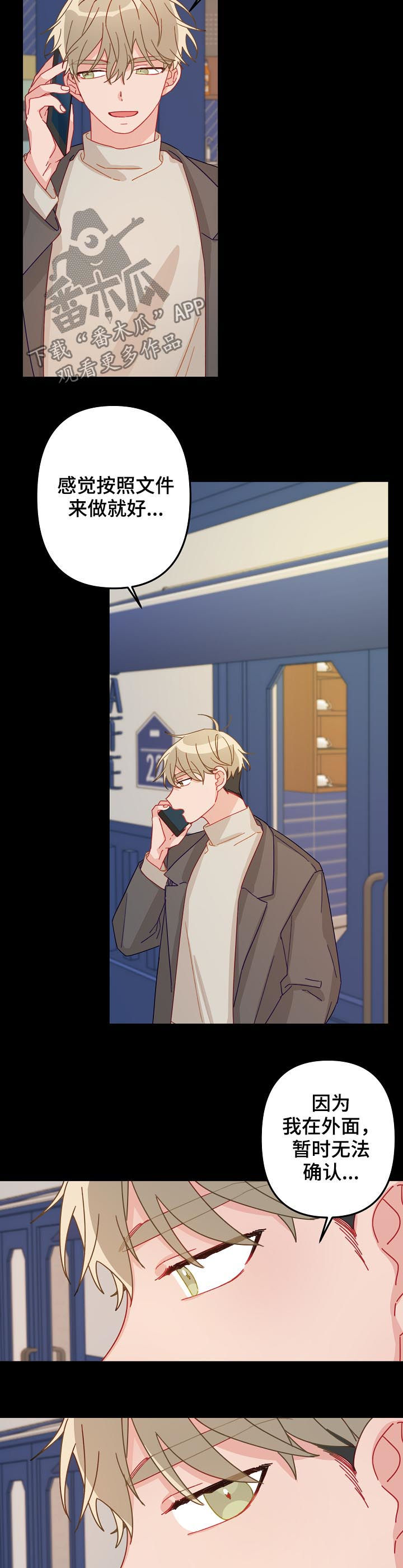 主刀医生漫画,第20章：知道了2图