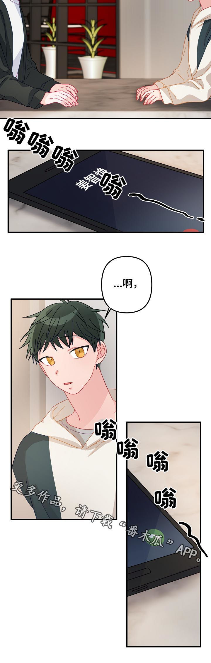 主刀医生漫画,第27章：晚餐1图