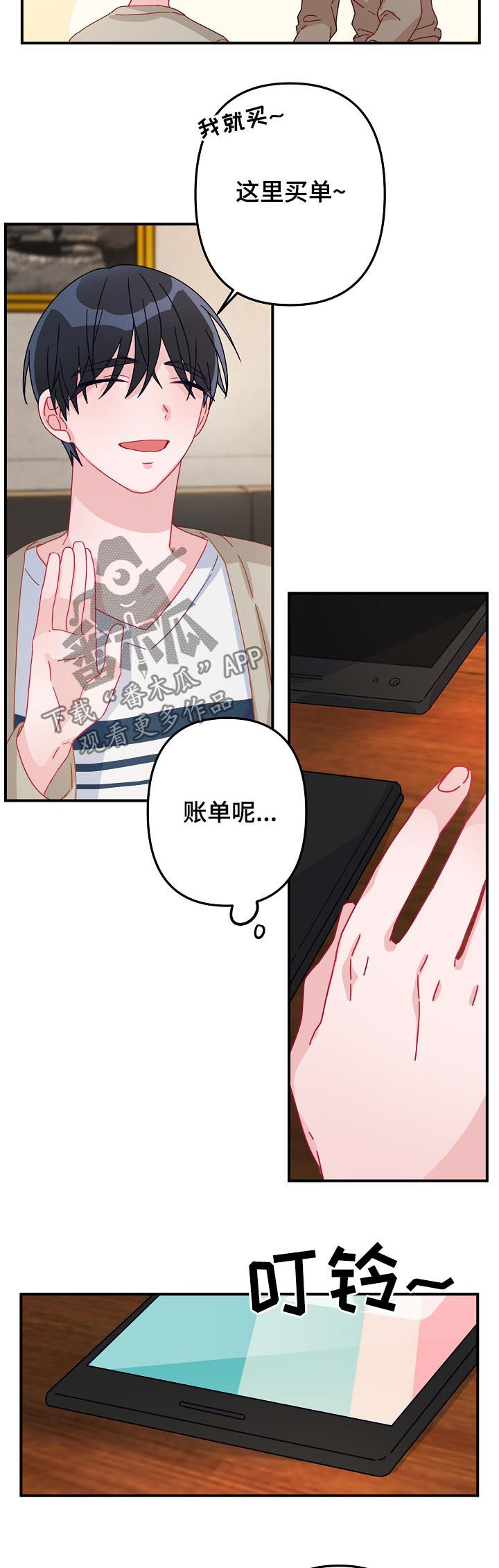 主刀医生漫画,第24章：要明确3图