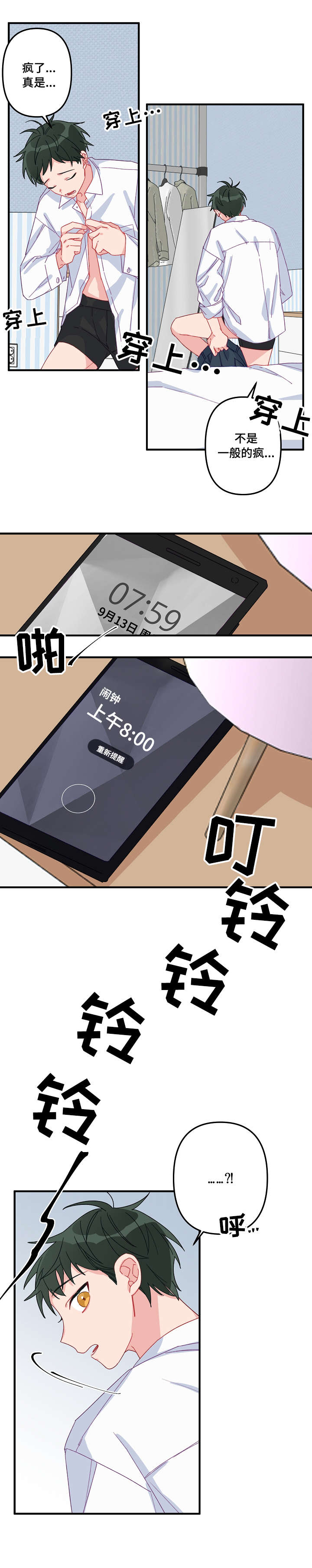 主刀医生漫画,第4章：一夜3图