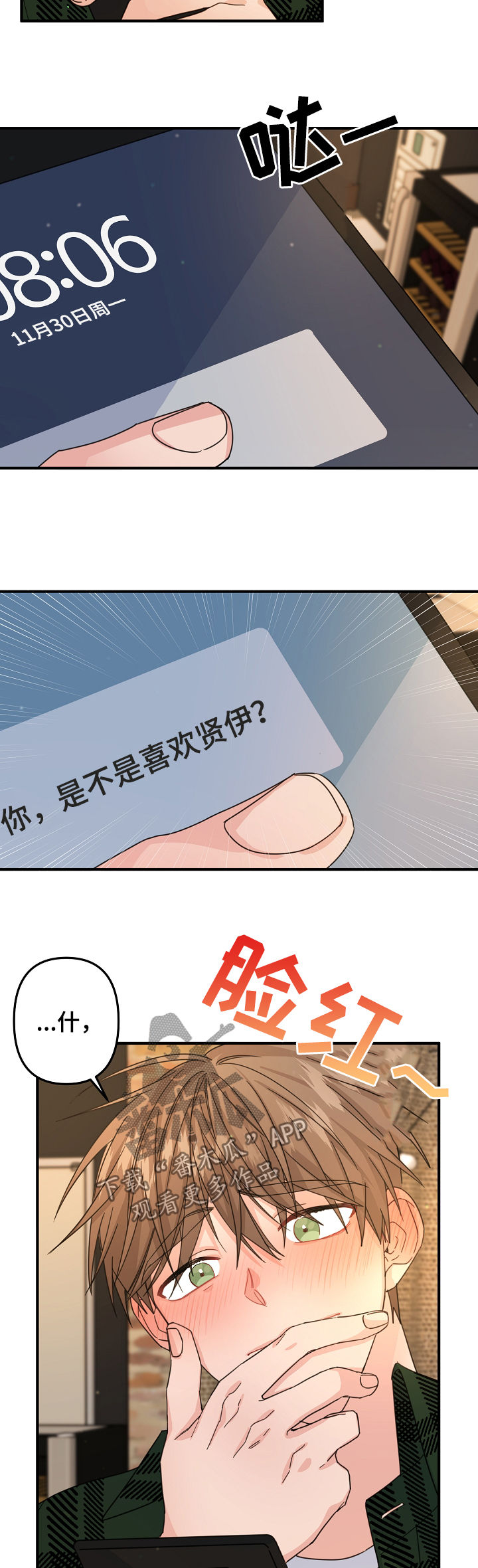 主刀医生漫画,第64章：【第二季】见面聊5图