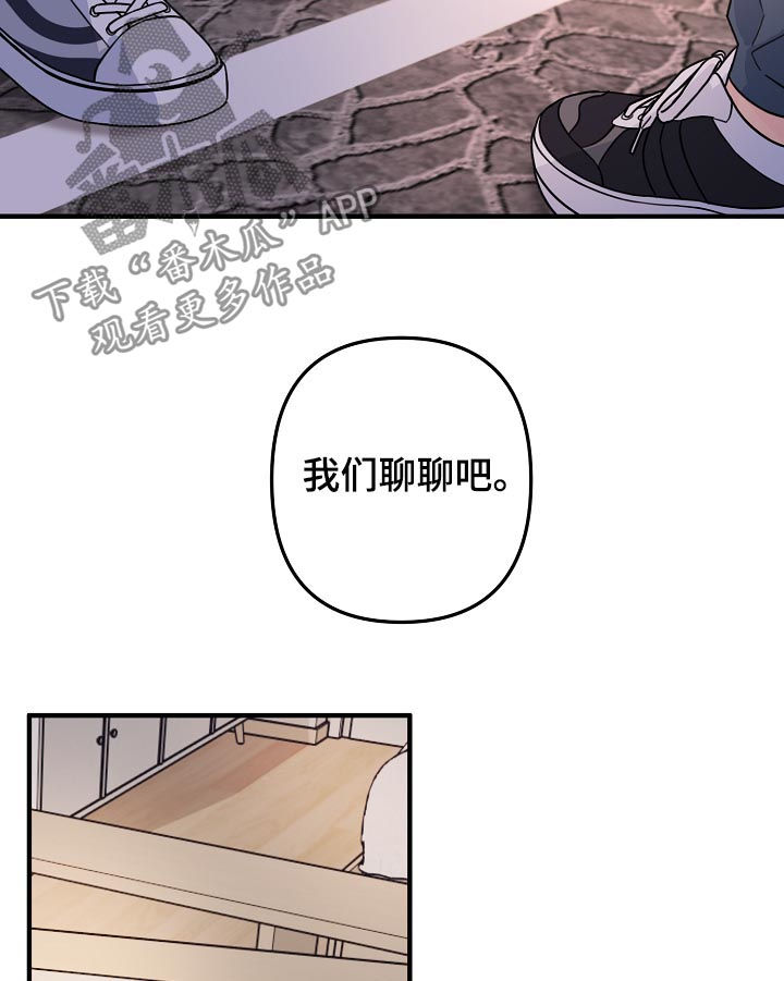 主刀医生漫画,第80章：【第二季】担心2图