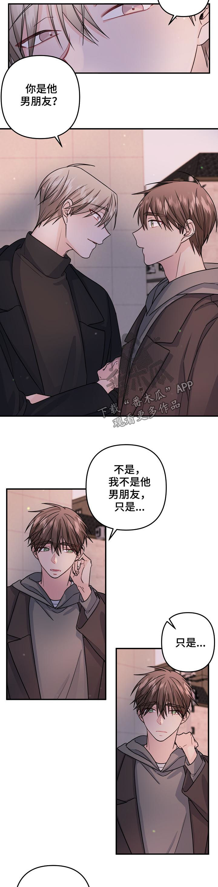 主刀医生漫画,第78章：【第二季】遮住眼睛3图