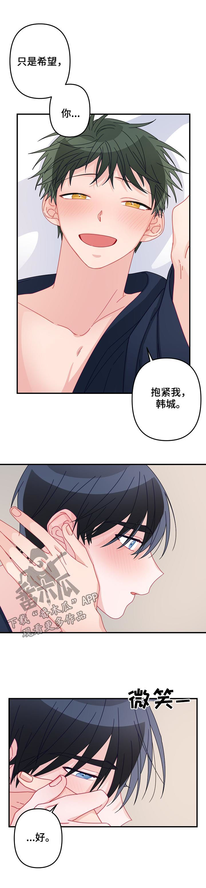 主刀医生漫画,第46章：【番外】希望你抱紧我5图