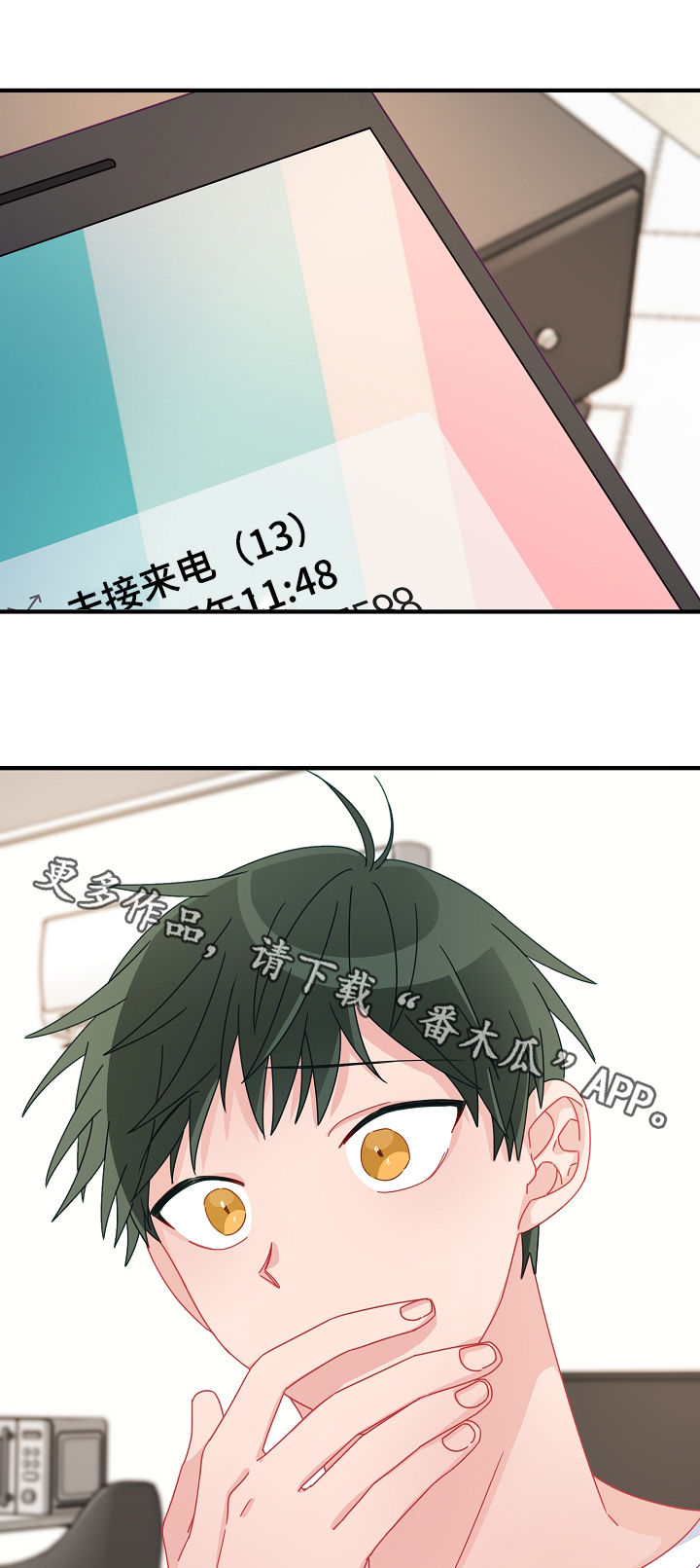 主刀医生漫画,第40章：忘得一干二净5图