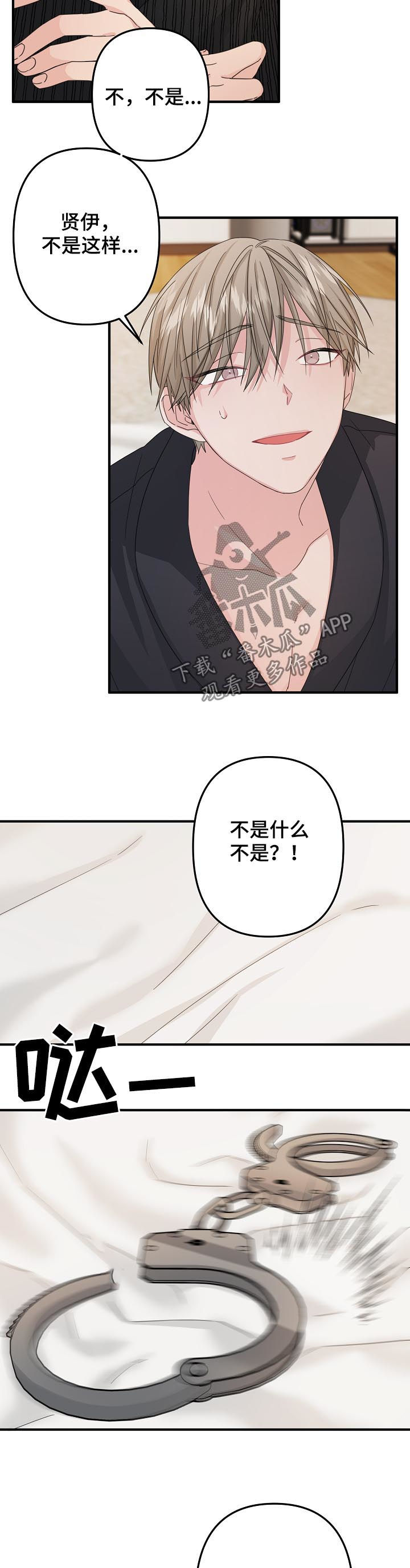 主刀医生漫画,第56章：【第二季】夺门而逃2图