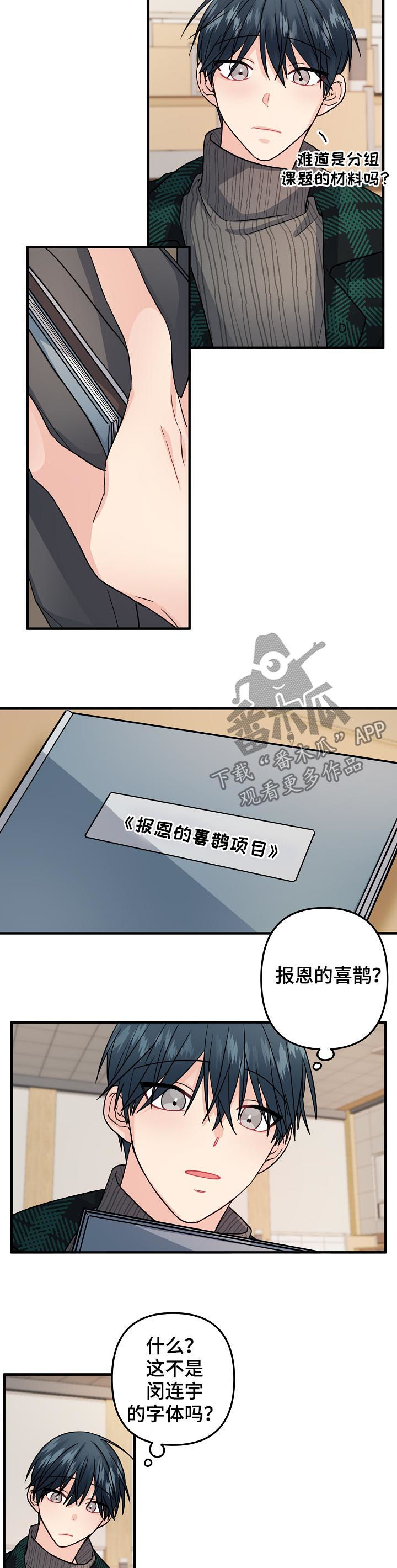 主刀医生漫画,第90章：【第二季】策划书3图