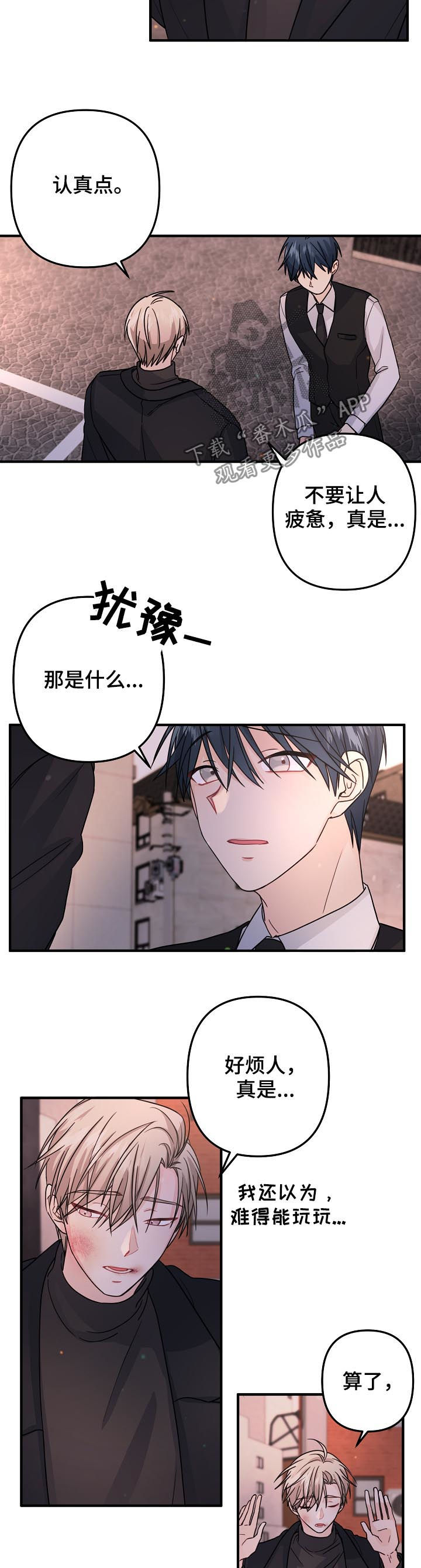 主刀医生漫画,第79章：【第二季】我们聊聊1图
